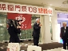 早稲田大学　稲門祭　懇親会12